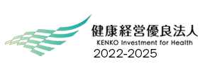 2022-2025健康経営優良法人認定事業所