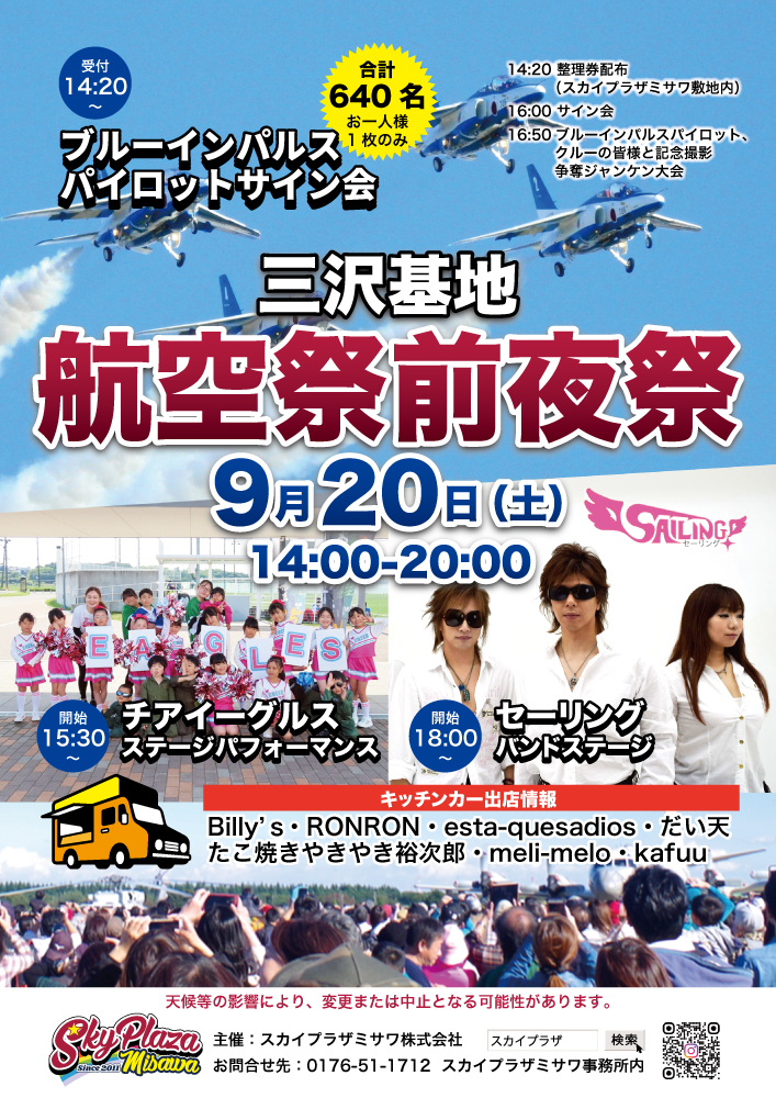 三沢基地 ミサワエアフェスティバル ペン立て 2002年 三沢基地航空祭 